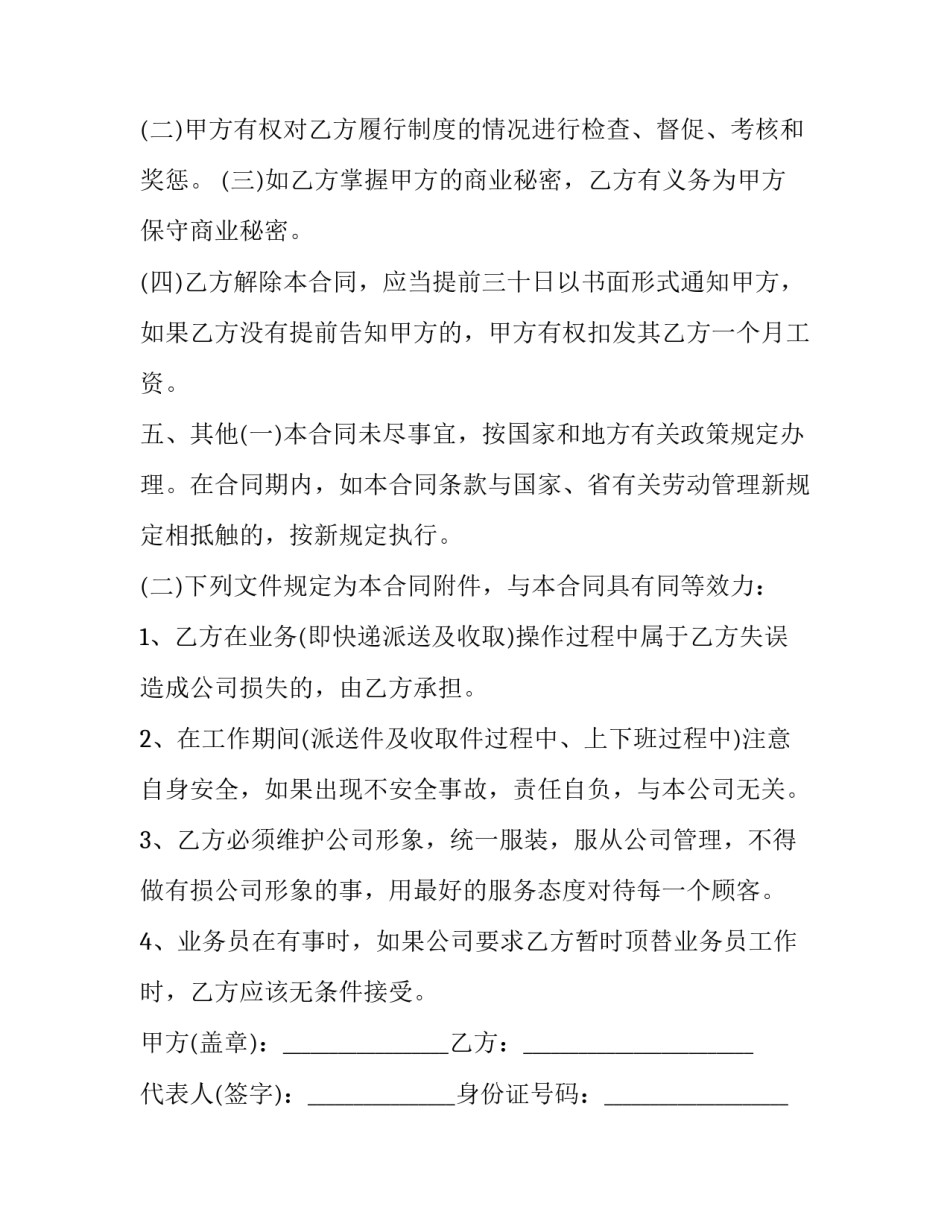 劳动打扫心得体会实用 劳动实践打扫卫生心得体会(六篇)_第3页
