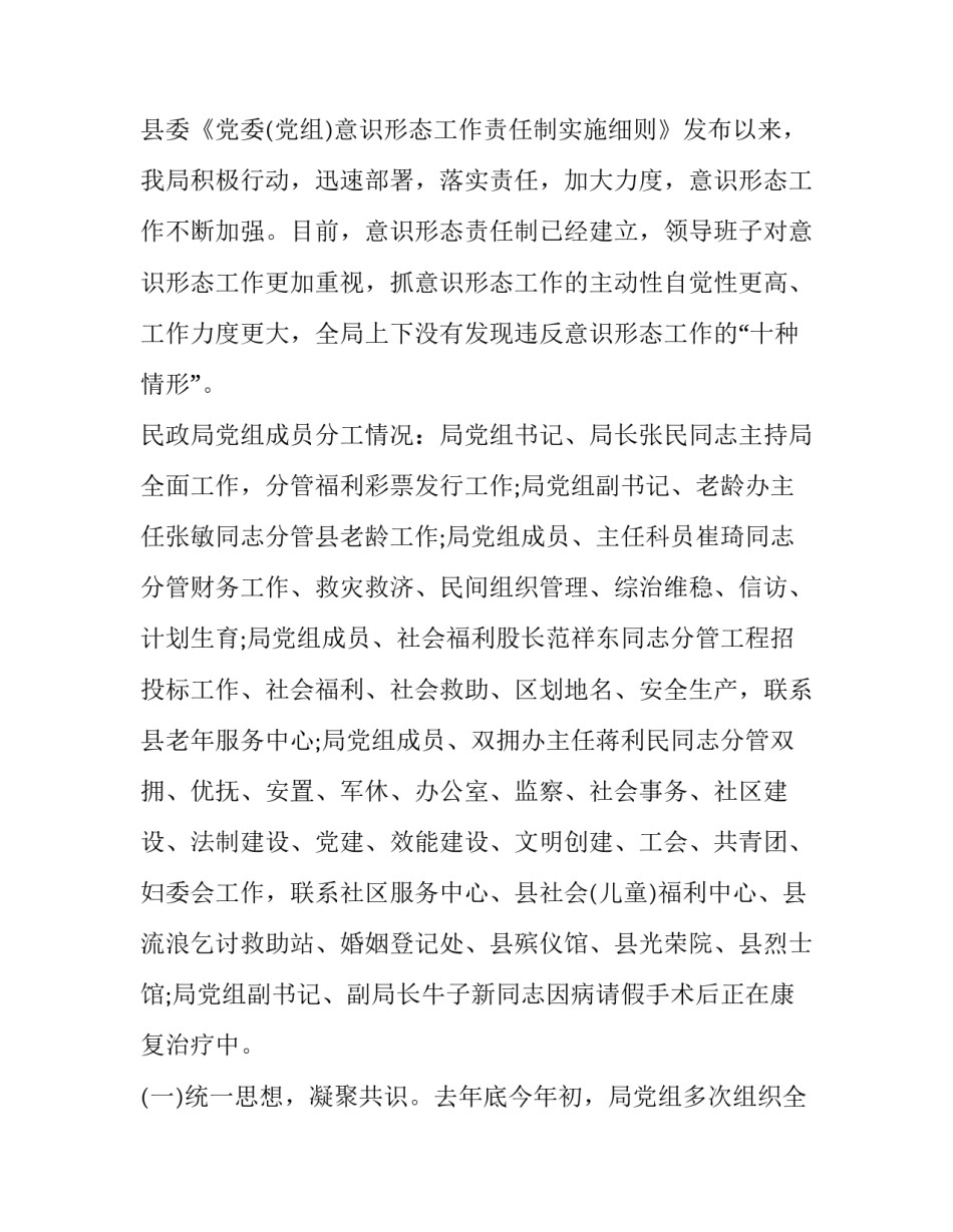 民政领域公益讲座心得体会范本 民政社会救助心得体会(9篇)_第2页