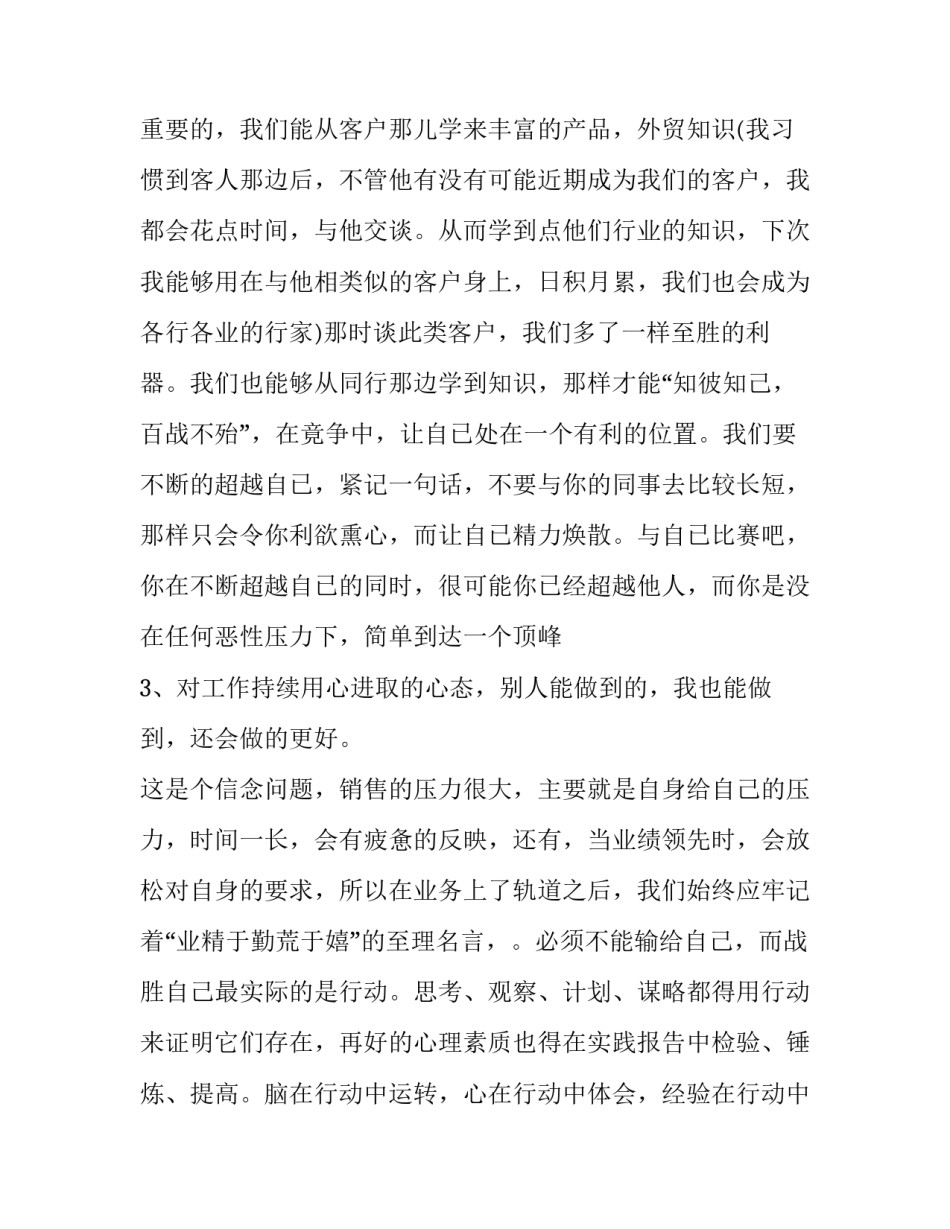 参加渭华起义遗址心得体会报告 渭华起义感悟(9篇)_第2页