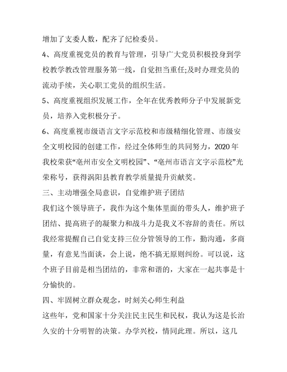 学习经济原理心得体会怎么写 经济学原理心得感悟(九篇)_第3页