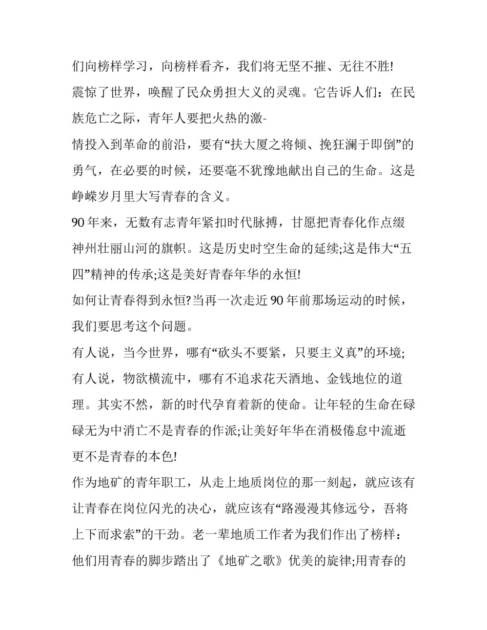 最新统计员年终工作总结(优质12篇)_第2页