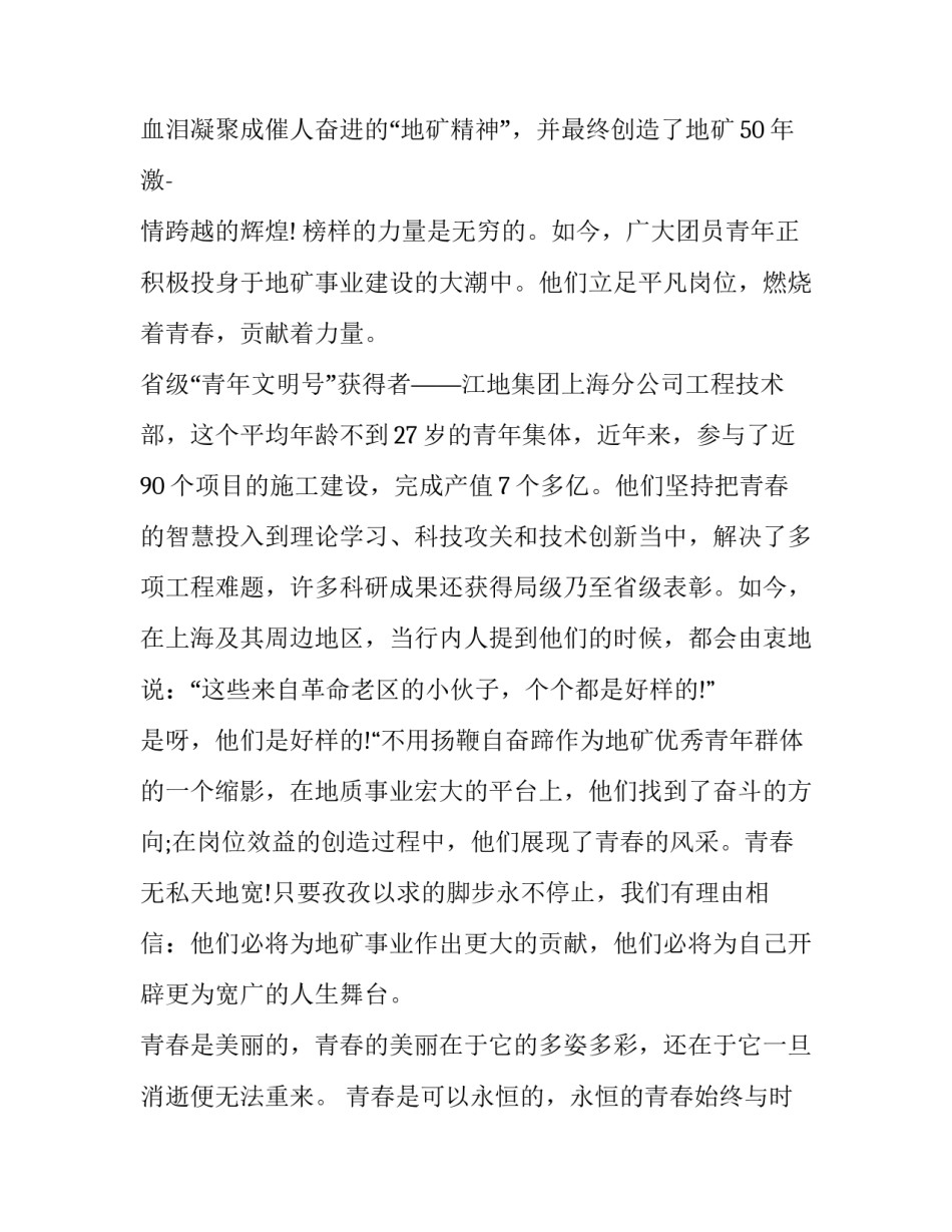 最新统计员年终工作总结(优质12篇)_第3页