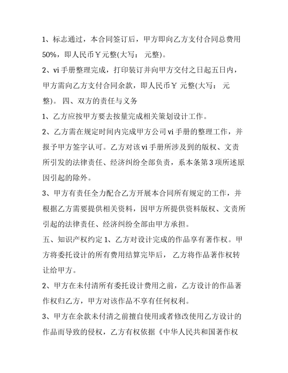 项目成本预测心得体会及收获 项目成本管理心得体会(4篇)_第2页