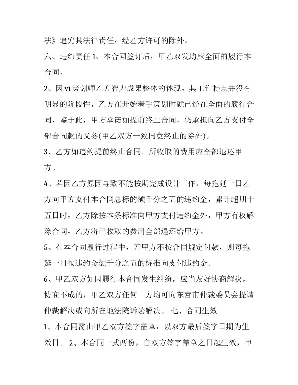 项目成本预测心得体会及收获 项目成本管理心得体会(4篇)_第3页