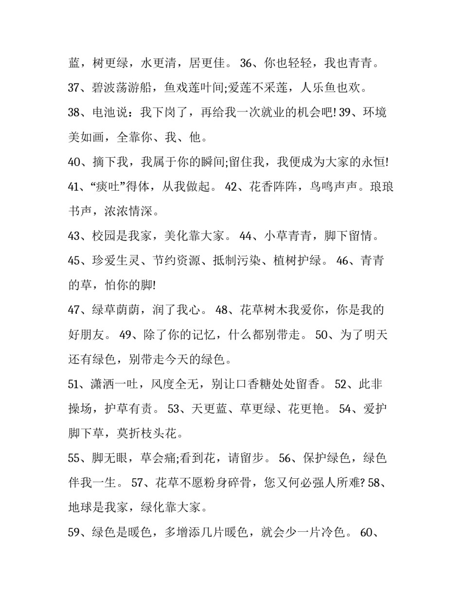 花草拍摄心得体会及收获 养护花草的感受和收获(7篇)_第3页