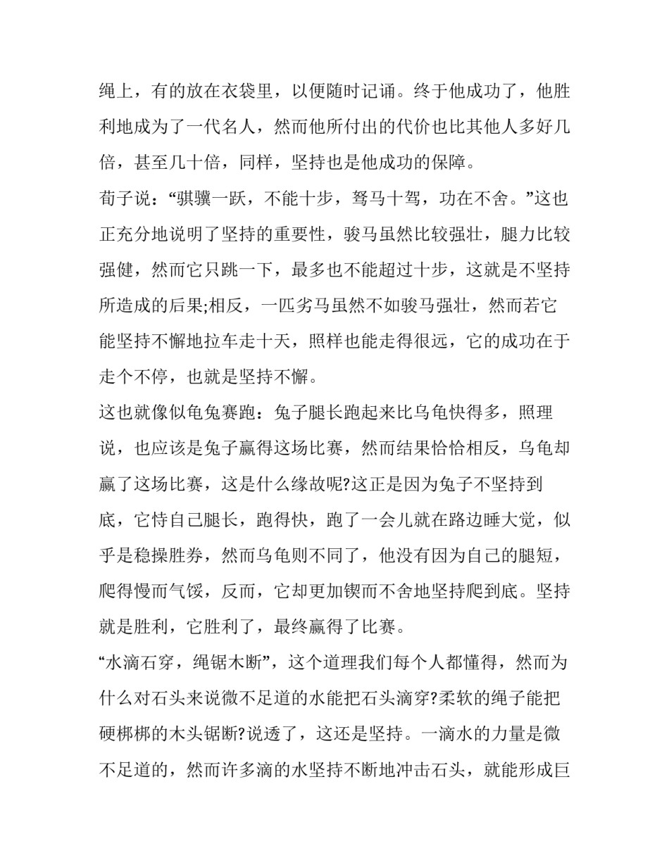 为了胜利向我开炮心得体会 为了胜利向我开炮是什么战争(九篇)_第2页