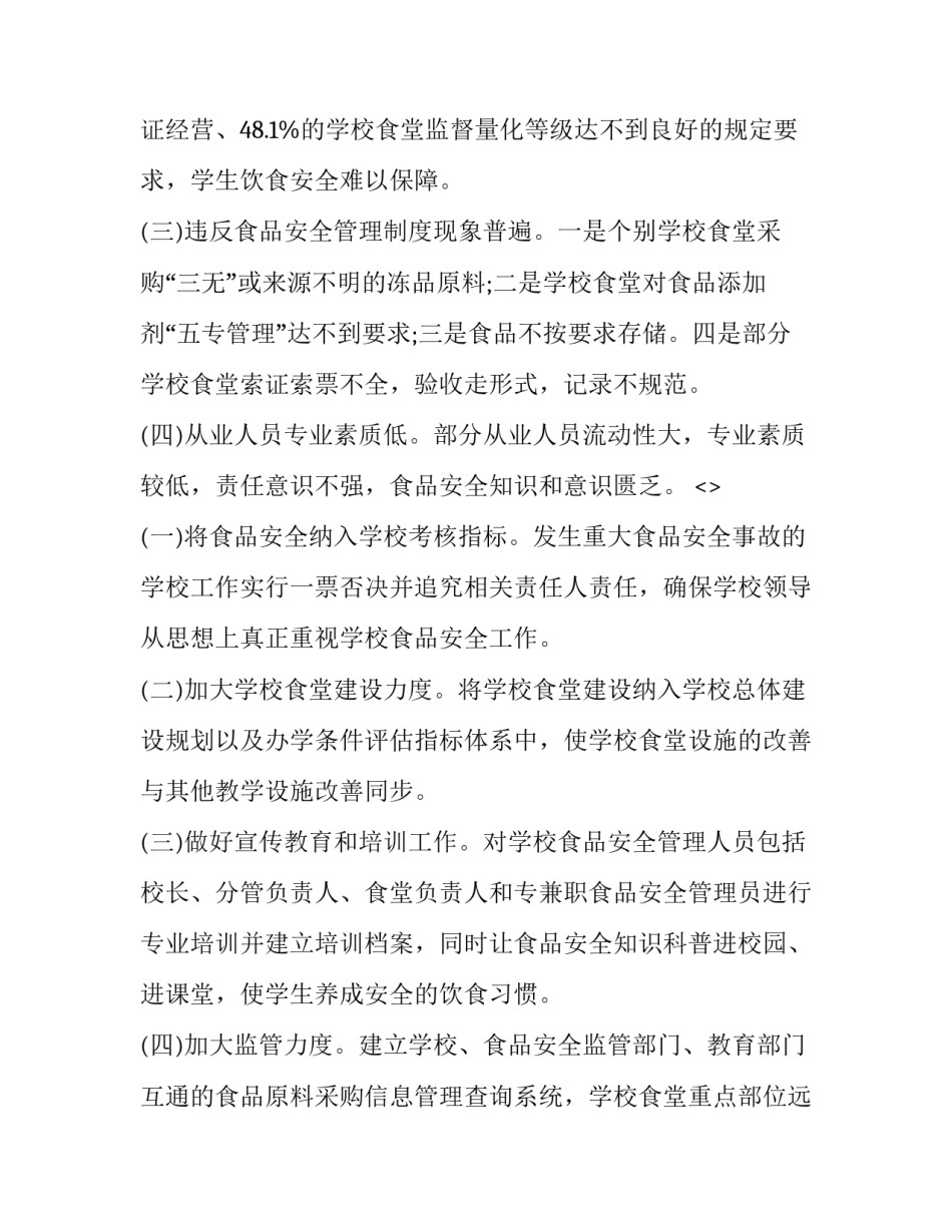 建设美丽湖北心得体会总结 青春湖北心得体会(2篇)_第2页