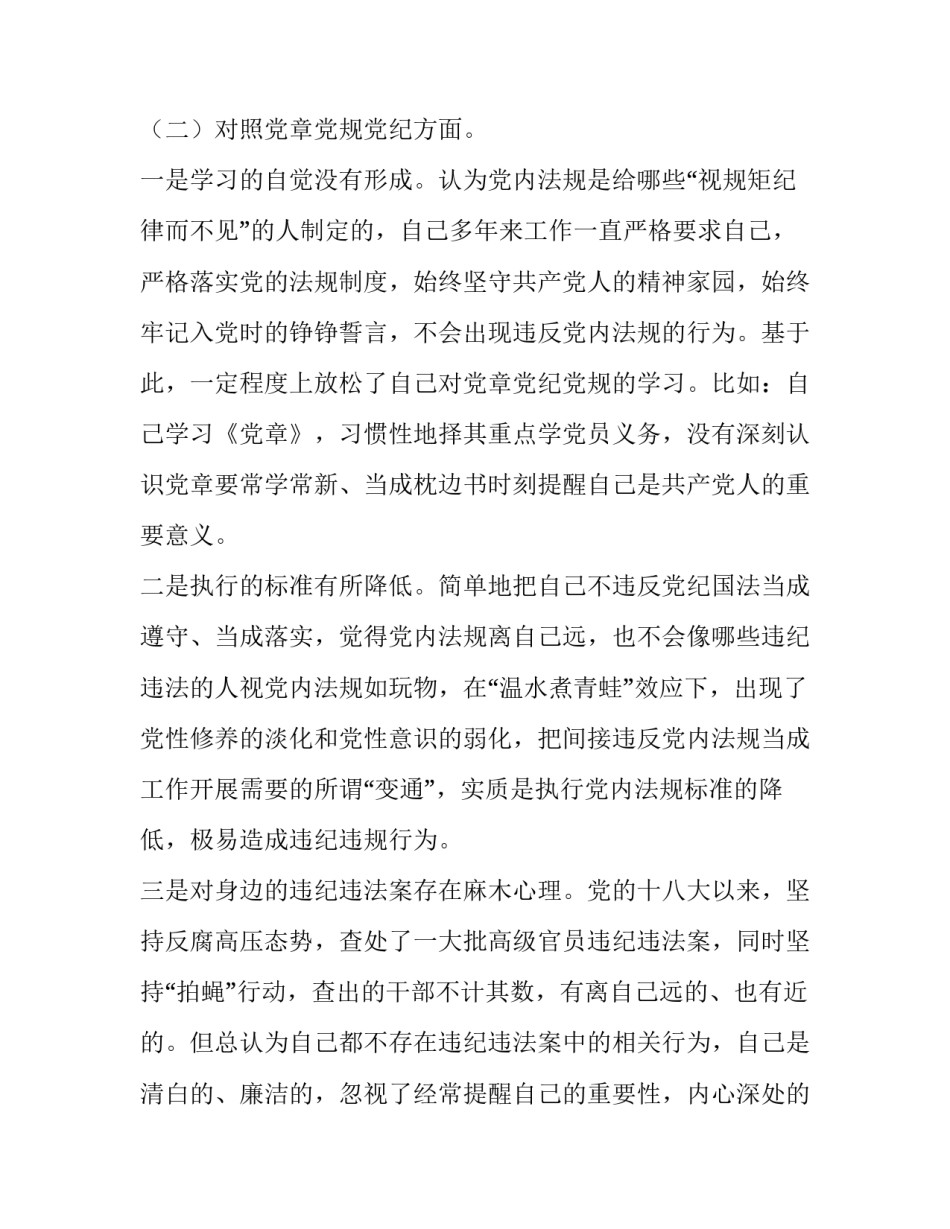 学党史重要会议心得体会报告 学党史重要讲话心得体会(9篇)_第3页