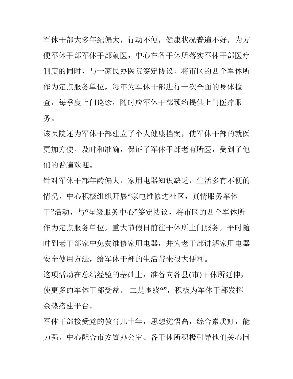 社区提升执行能力心得体会简短 基层干部执行力心得体会(9篇)_第3页