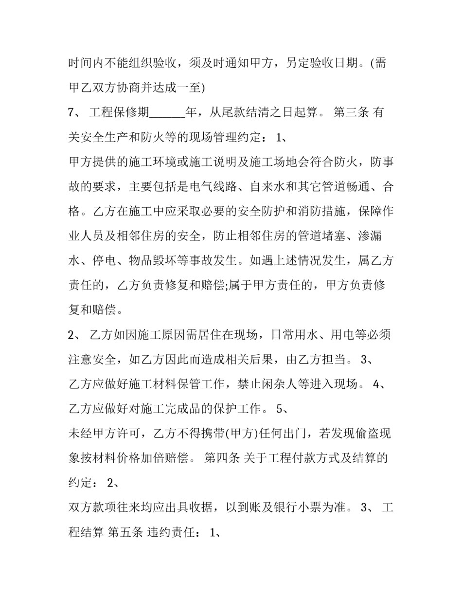 装饰材料市场实践心得体会范文 建筑装饰材料市场调研心得(5篇)_第3页