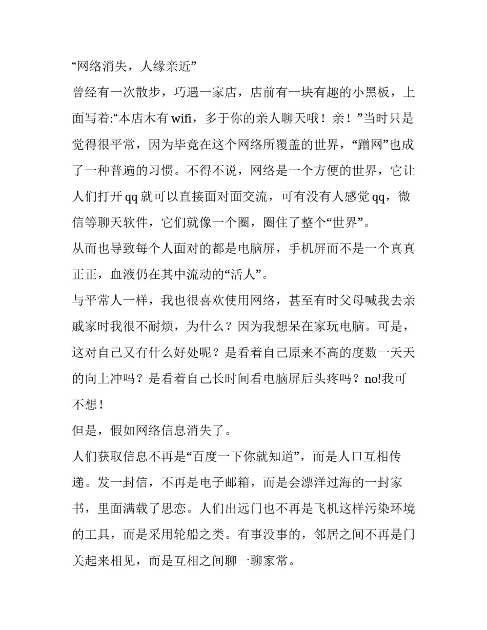 网络查封账户申请书可下载简短 解除查封账户申请书(二篇)_第3页