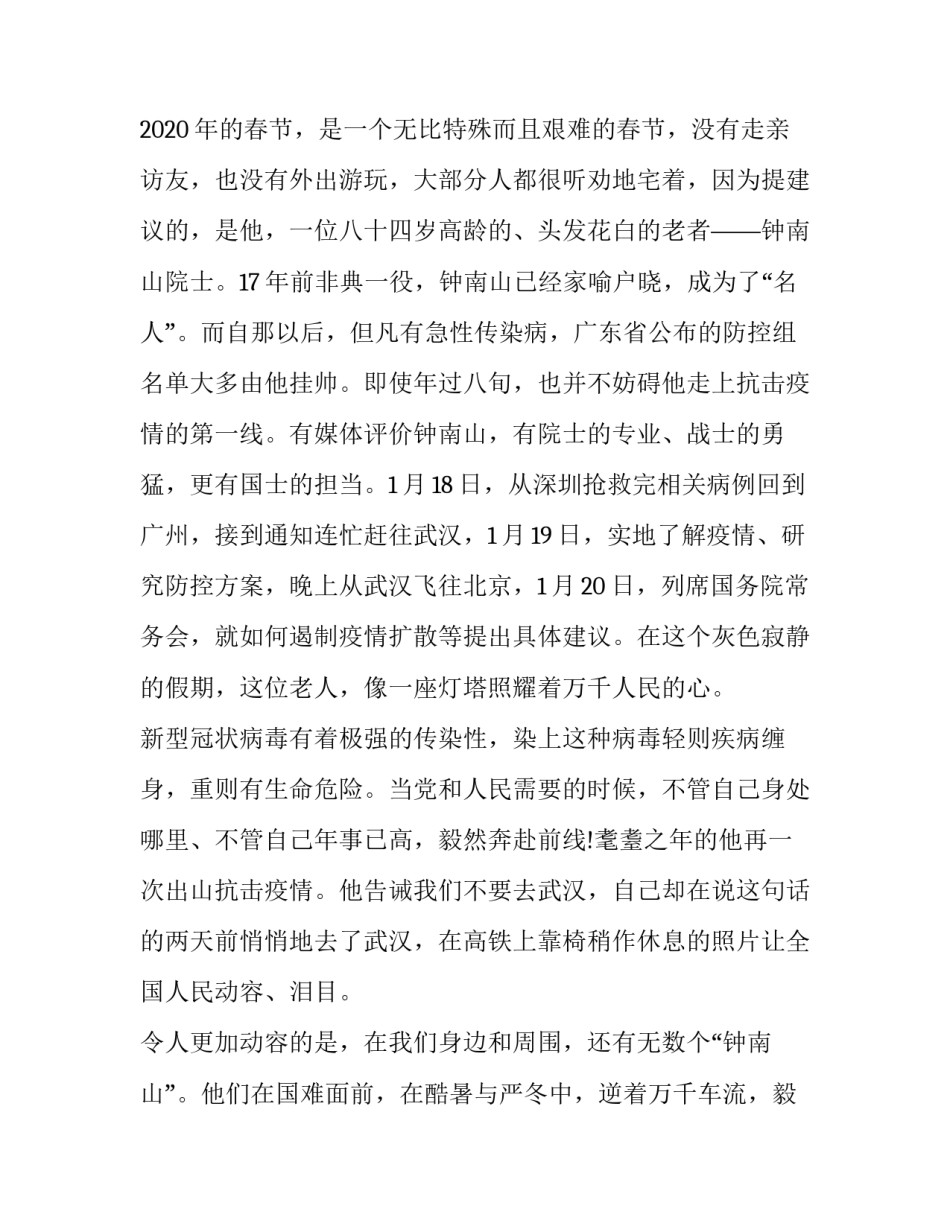 专家的讲座后心得体会如何写 听了专家的讲座后心得(七篇)_第3页