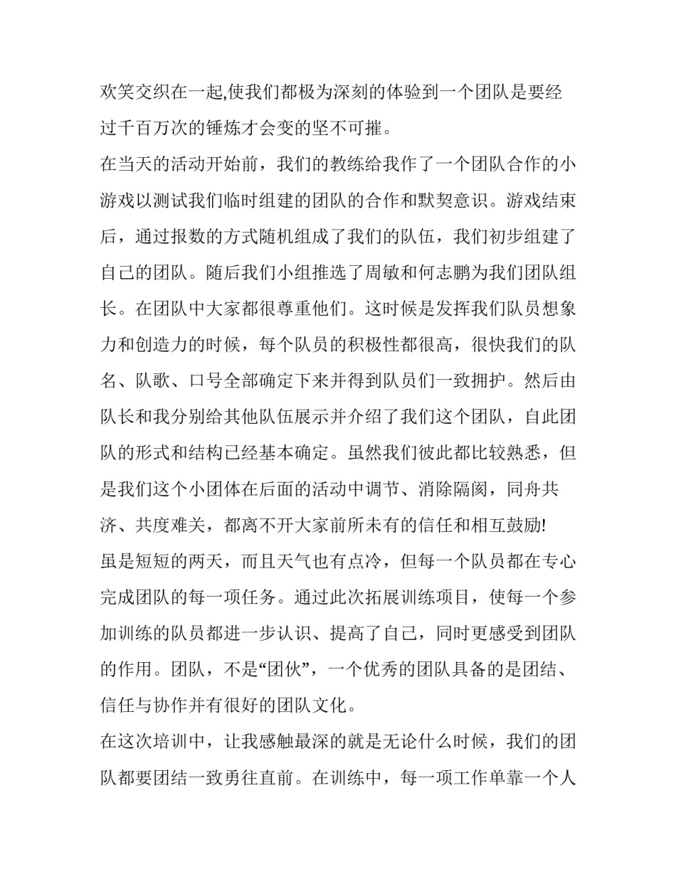 参加黄家大院心得体会及收获 参加黄家大院心得体会及收获怎么写(6篇)_第2页