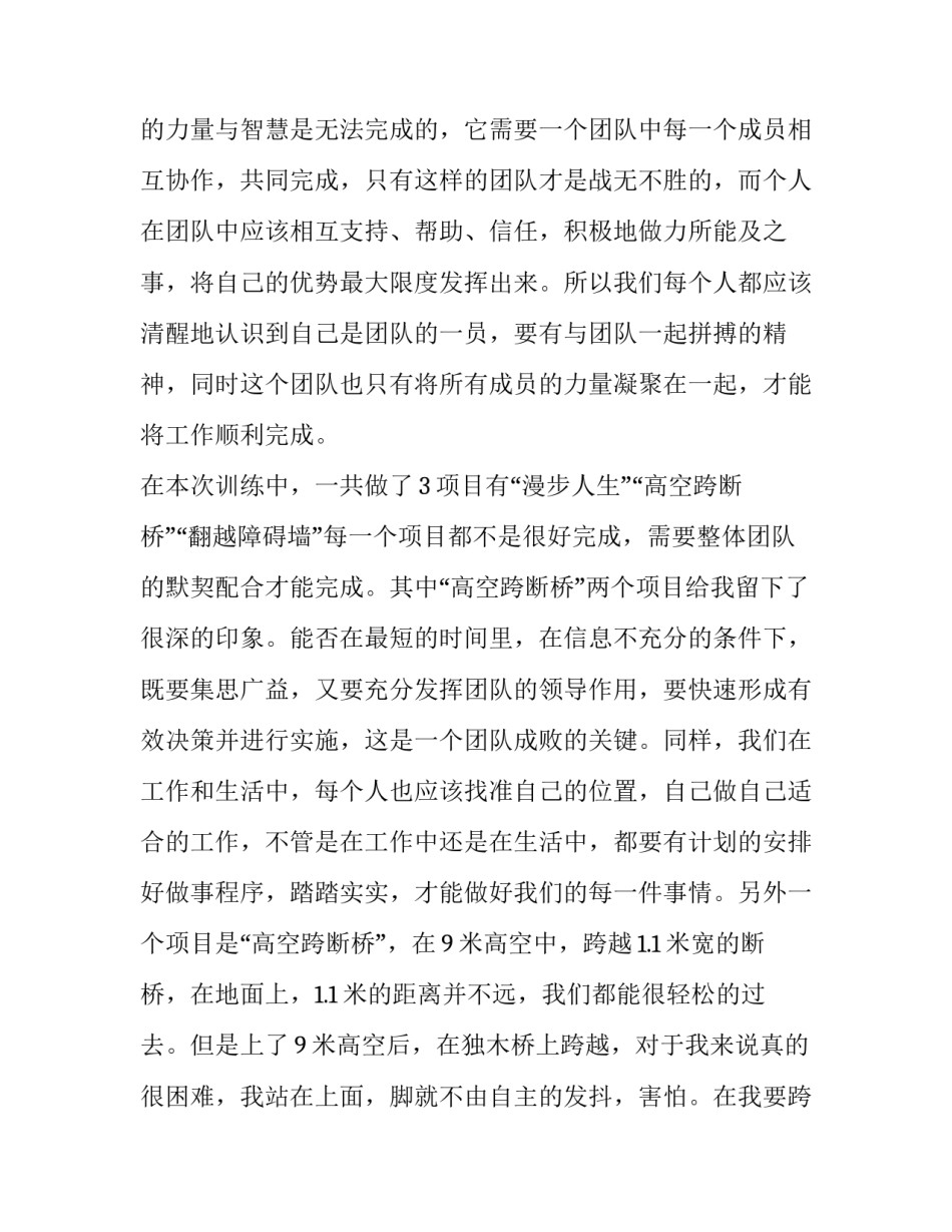 参加黄家大院心得体会及收获 参加黄家大院心得体会及收获怎么写(6篇)_第3页