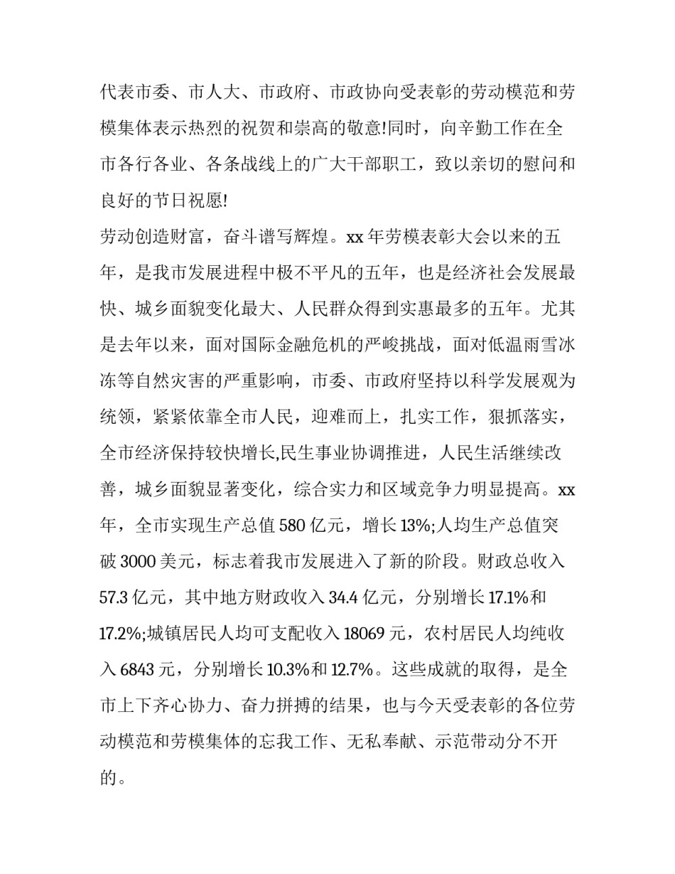 劳动实践捡垃圾心得体会怎么写 捡垃圾劳动实践活动心得体会(2篇)_第3页