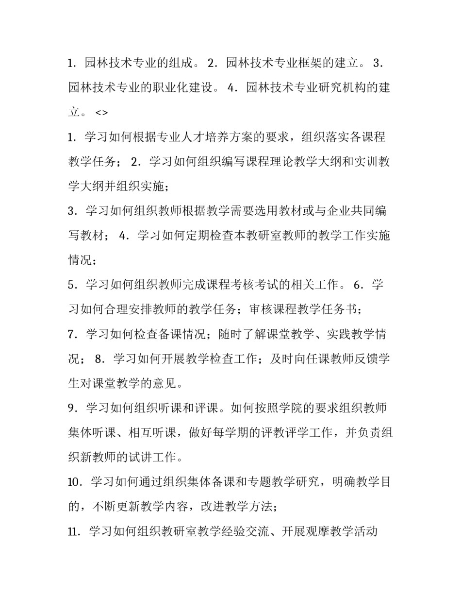 最新新教师年度考核个人总结精简版(通用12篇)_第2页