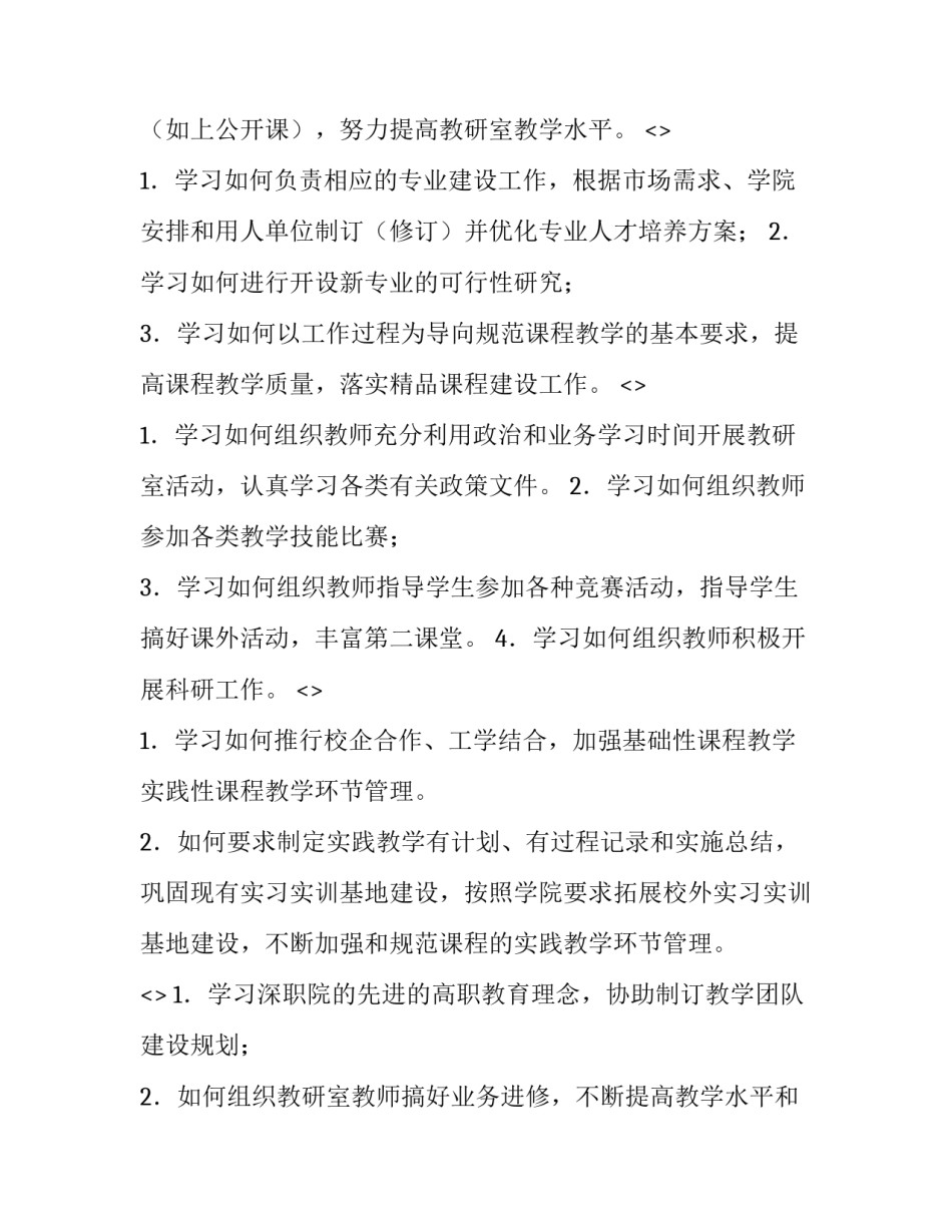 最新新教师年度考核个人总结精简版(通用12篇)_第3页