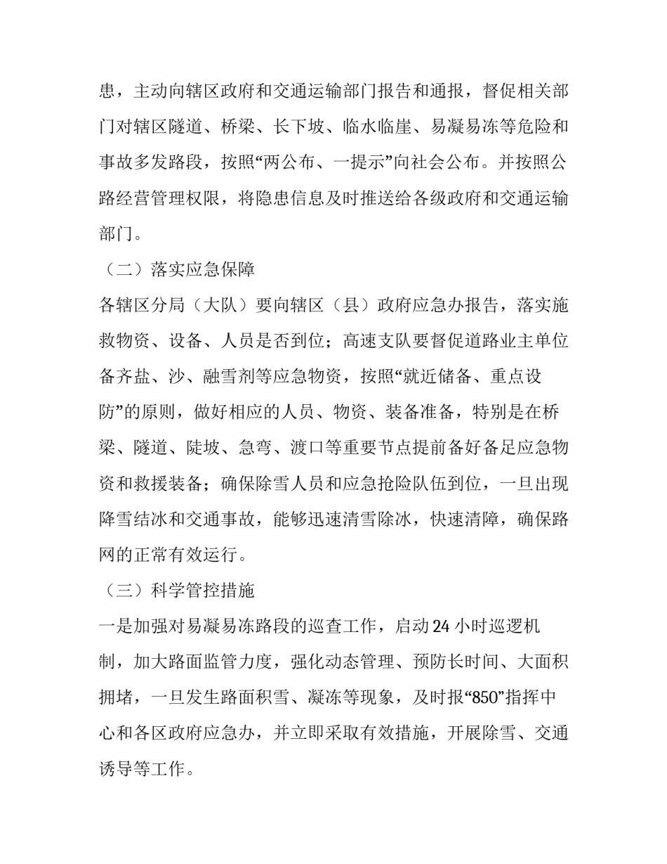 灾害心得体会简短 自然灾害的心得体会(8篇)_第2页