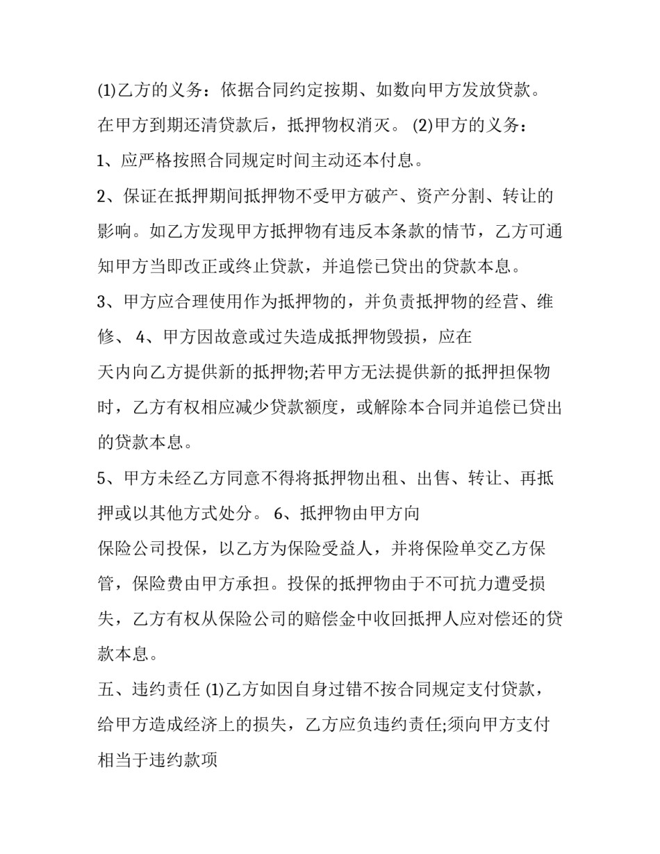 银行合作心得体会范文 关于银行的心得体会的总结报告(6篇)_第3页