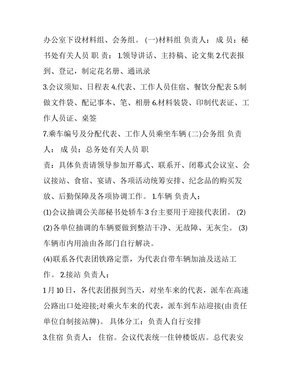 接待严禁饮酒心得体会怎么写 严禁违规宴请饮酒心得体会(7篇)_第2页