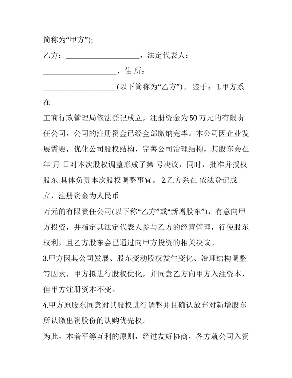 公司早读心得体会及感悟 早读的感受和收获(7篇)_第3页