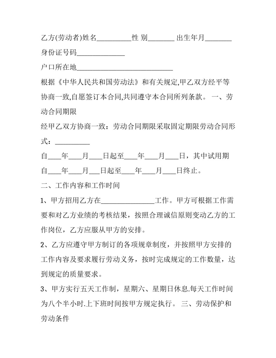 公司控制课程心得体会精选 内部控制课程的心得体会(3篇)_第2页