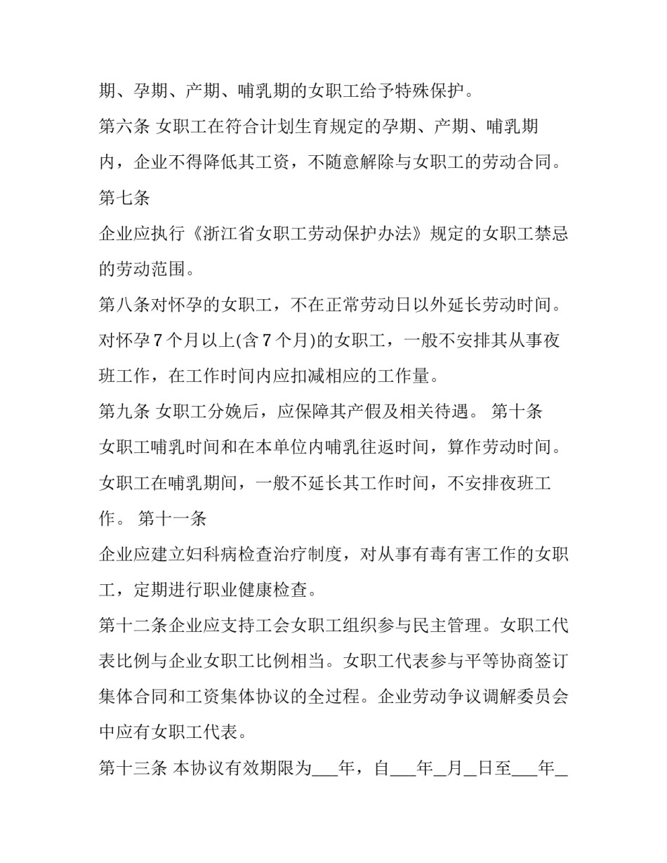 集体培训后的心得体会范文 集中培训心得体会怎么写(二篇)_第2页