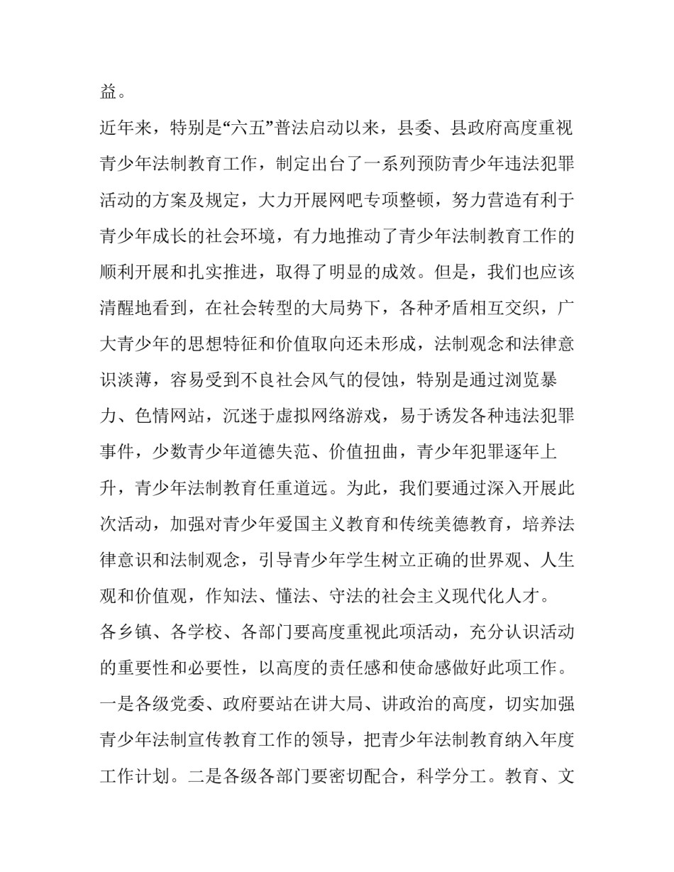 建设法规心得体会简短 建设法规的心得体会(6篇)_第2页