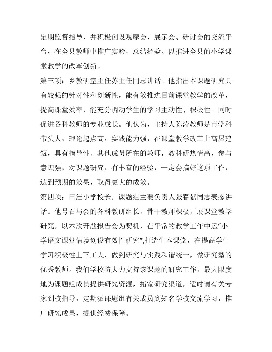 实战课题研修心得体会及感悟 实践研修心得体会(五篇)_第2页