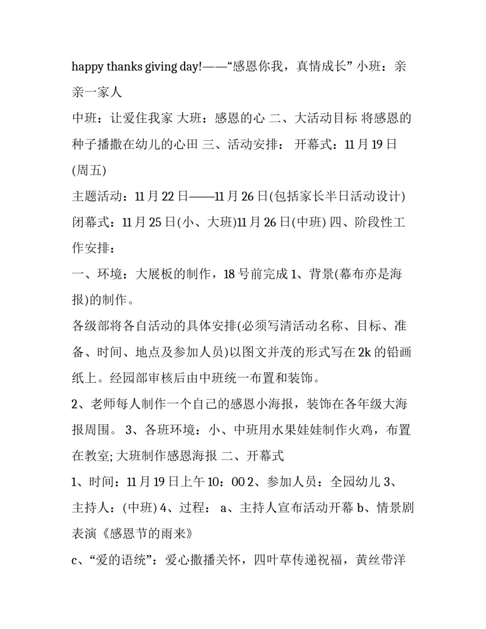 亲子家庭建设指南心得体会范文 家长写亲子阅读心得范文(九篇)_第2页