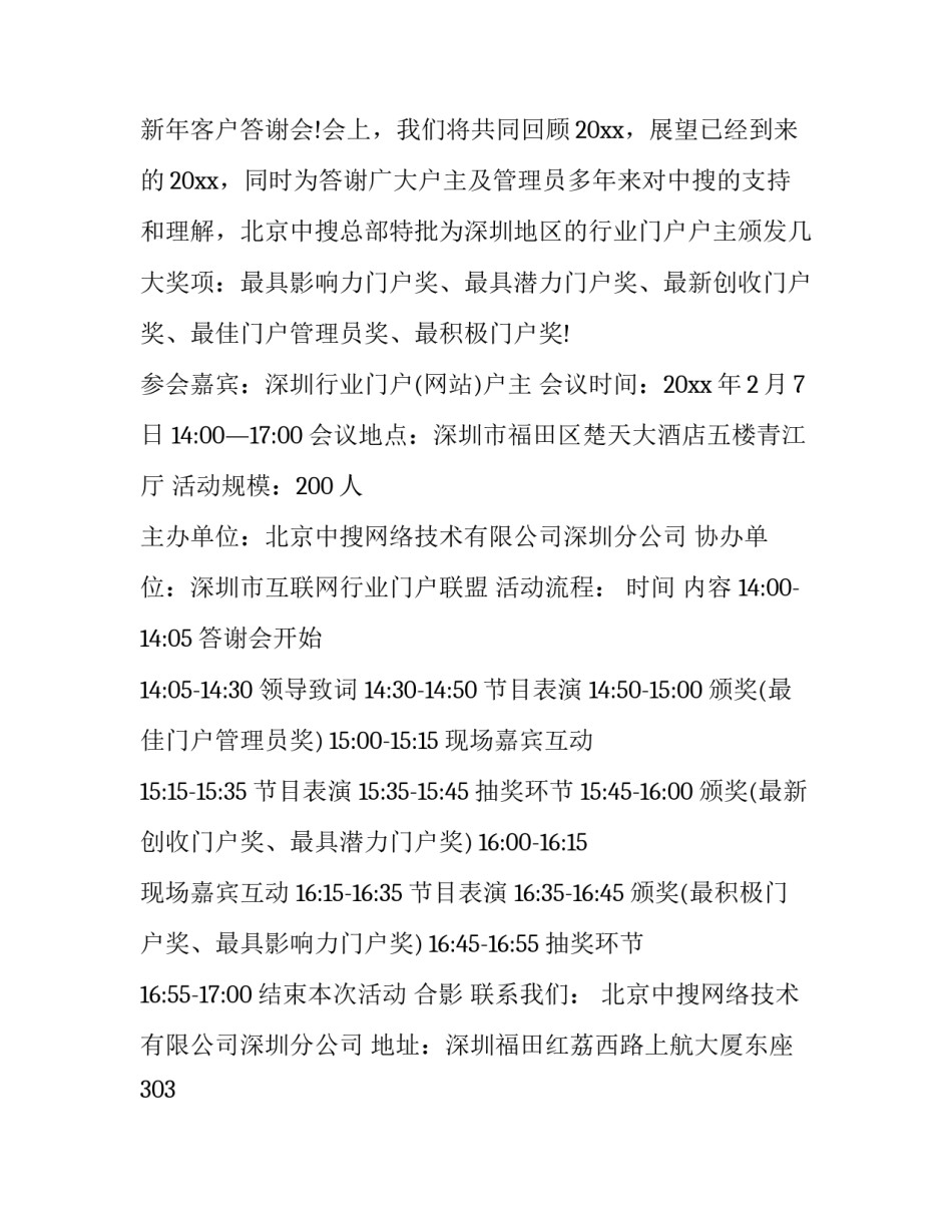 客户洞察心得体会和方法 如何进行客户洞察(3篇)_第2页