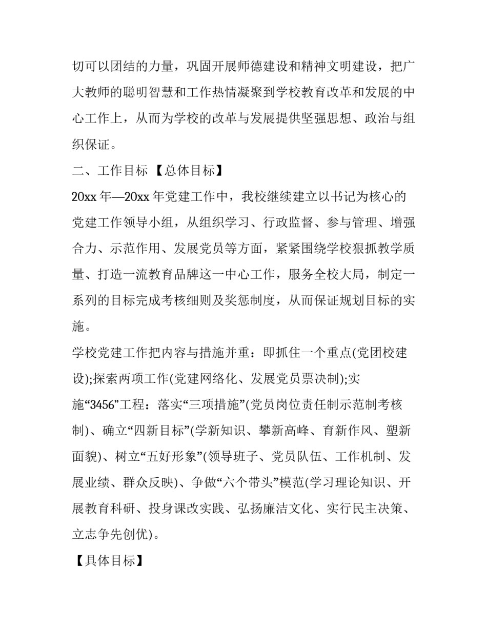 基层干部十九心得体会范文 基层工作感悟20字(2篇)_第2页