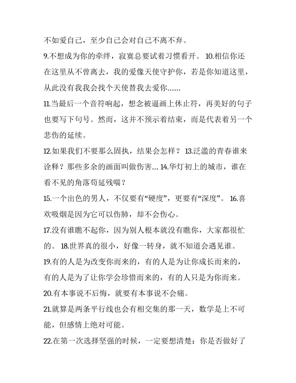 2022不能空喊口号心得体会和感想(五篇)_第3页