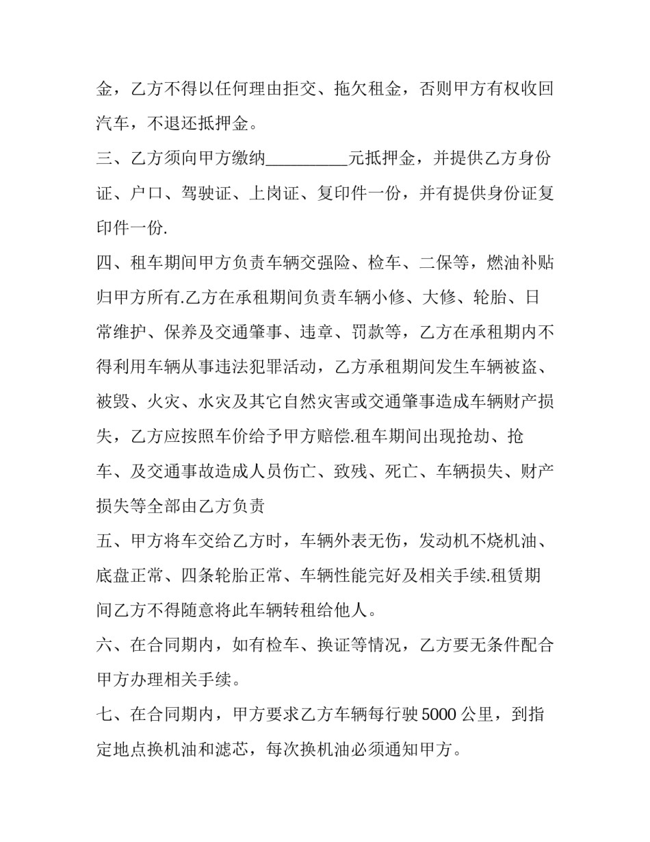 出租车服务培训心得体会及感悟 出租车服务培训心得体会及感悟总结(五篇)_第3页