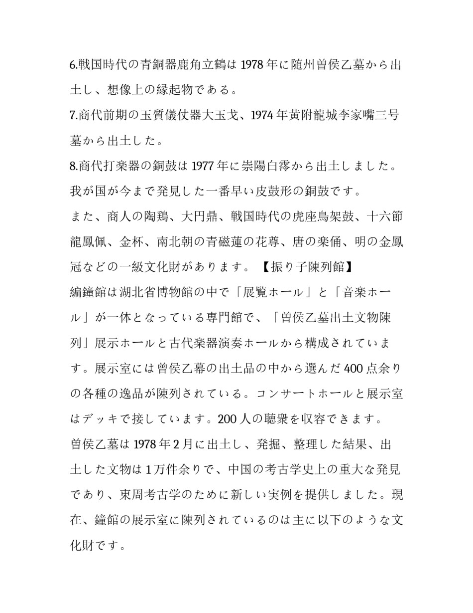 博物馆旅游心得体会总结 游览博物馆心得体会怎么写(3篇)_第2页