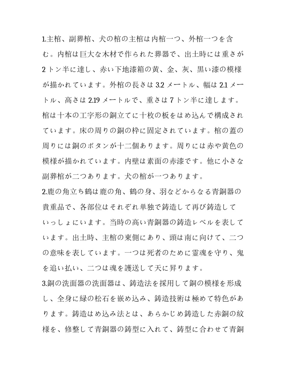 博物馆旅游心得体会总结 游览博物馆心得体会怎么写(3篇)_第3页