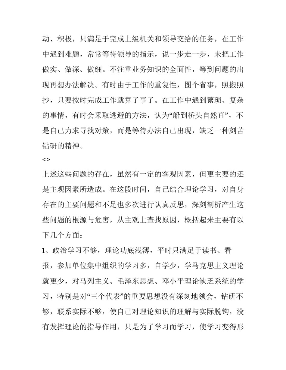 公安感恩读书心得体会简短 公安感恩读书心得体会简短一句话(九篇)_第3页