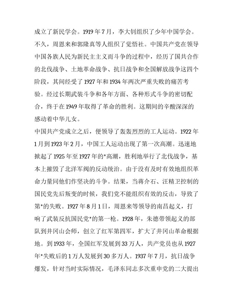 中国摄影心得体会和方法 中国摄影心得体会和方法总结(7篇)_第2页