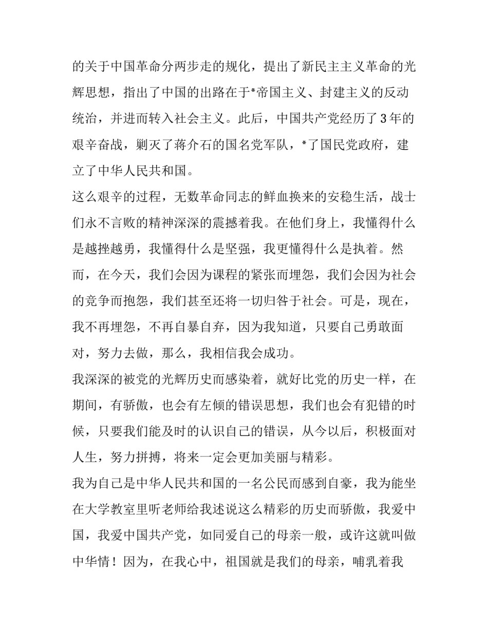 中国摄影心得体会和方法 中国摄影心得体会和方法总结(7篇)_第3页