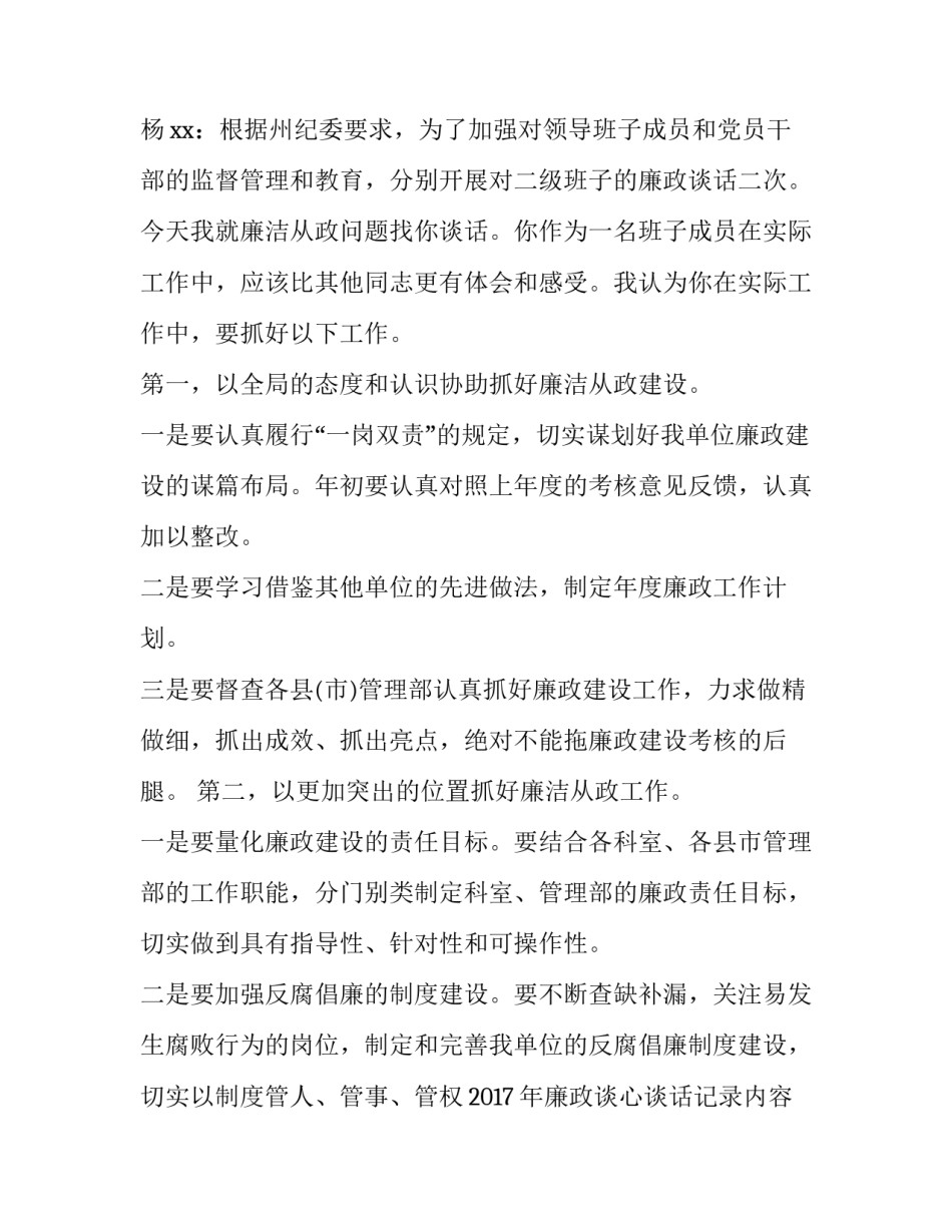 记录打卡照片心得体会精选 每日打卡心得体会(8篇)_第2页