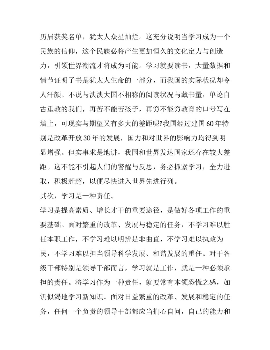 推荐积极分子心得体会格式和方法(4篇)_第2页