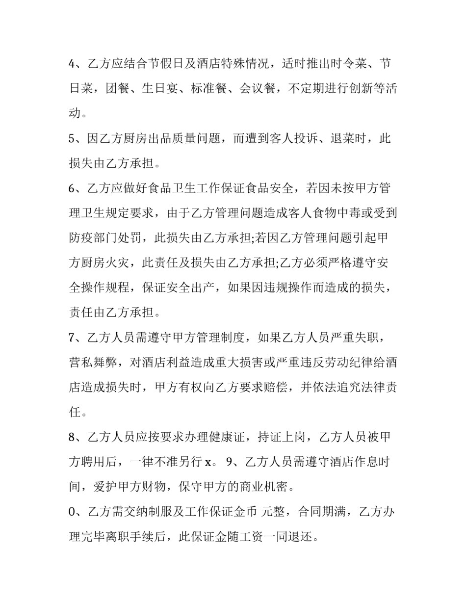 劳动光荣的心得体会范本 我劳动我光荣的心得体会(9篇)_第3页