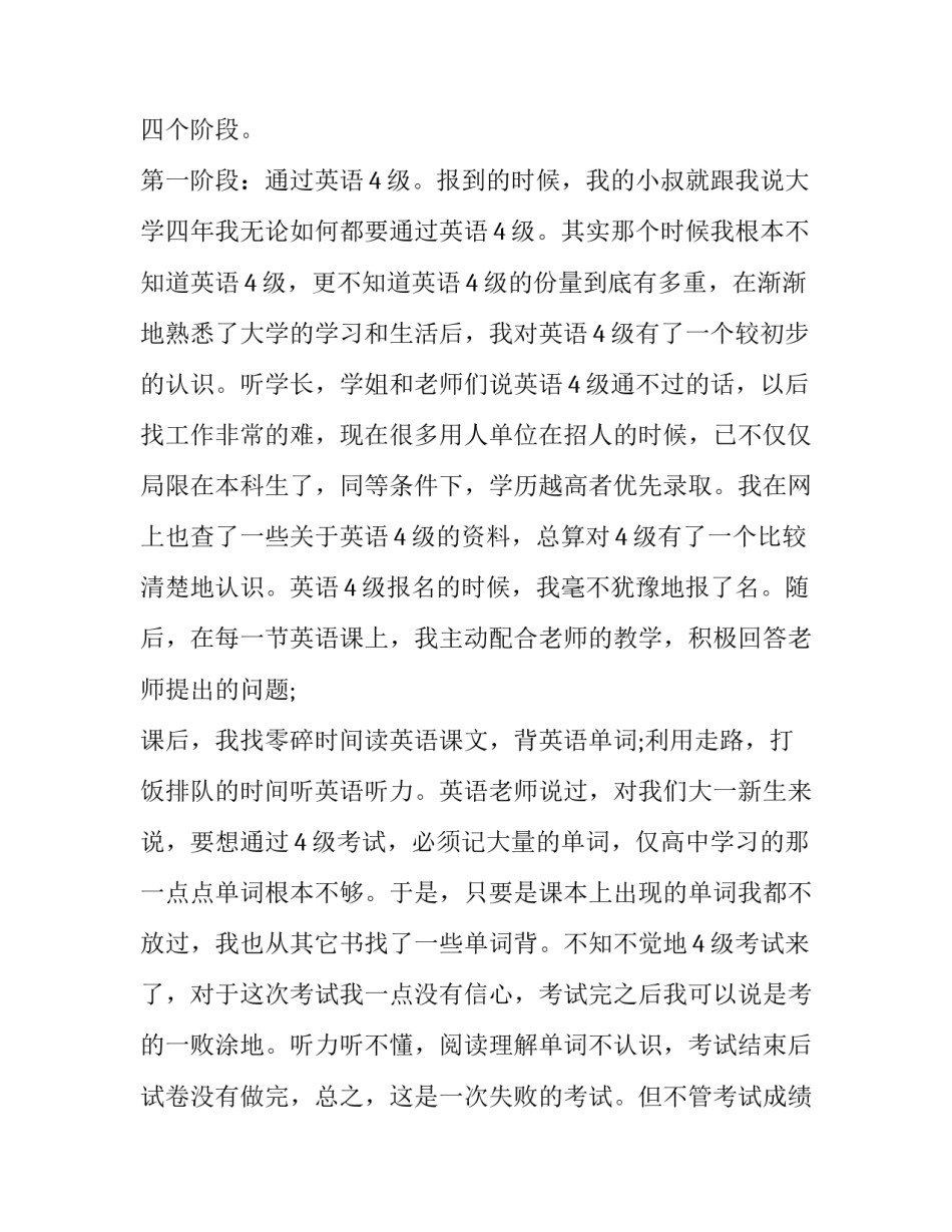 学习楹联文化的心得体会及收获 收集对联的感受(三篇)_第2页