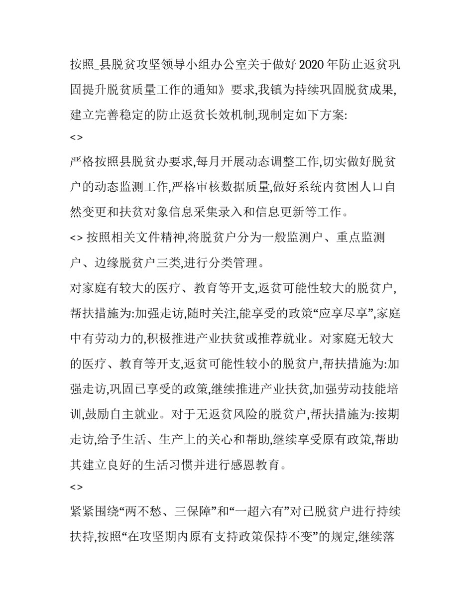 防止烧荒心得体会简短 烧荒注意什么(8篇)_第3页