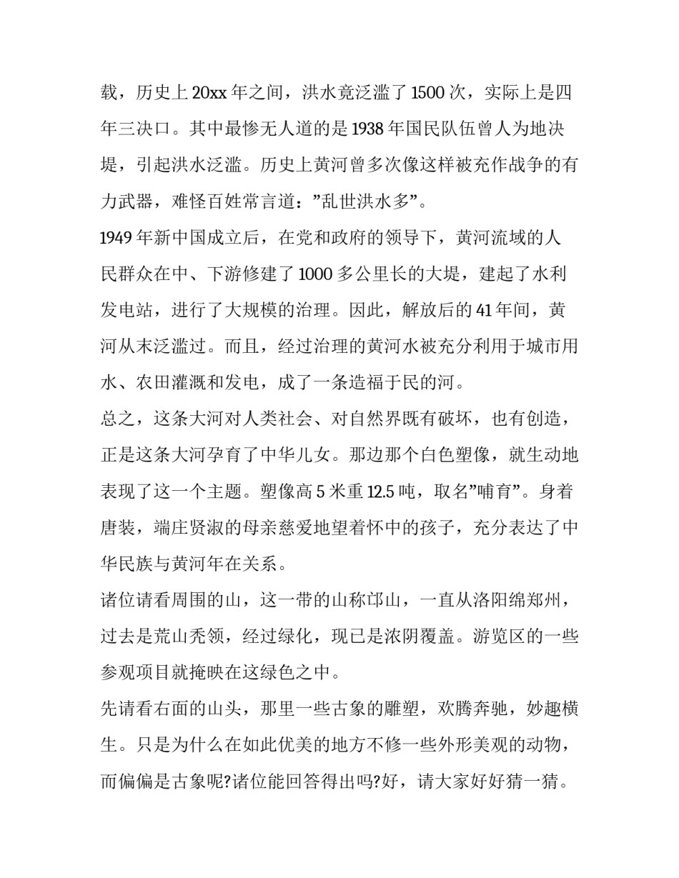 河南逃生心得体会视频 火灾的预防与逃生心得体会(二篇)_第3页