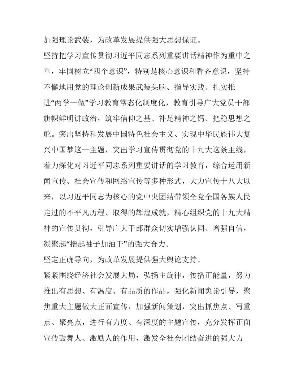 宣讲乡村振兴心得体会范本 乡村振兴培训心得体会800字(七篇)_第2页