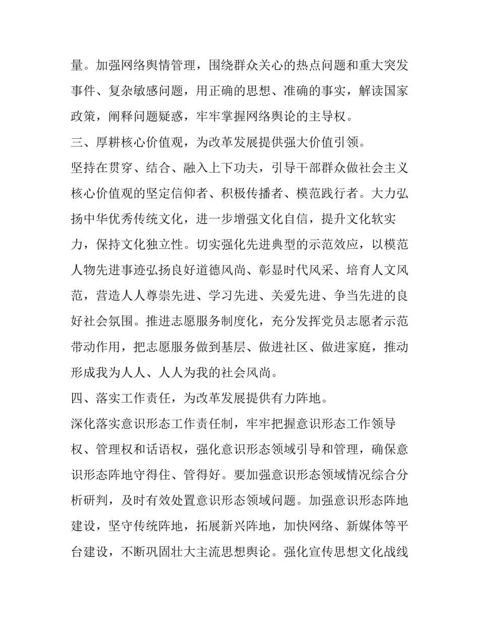 宣讲乡村振兴心得体会范本 乡村振兴培训心得体会800字(七篇)_第3页