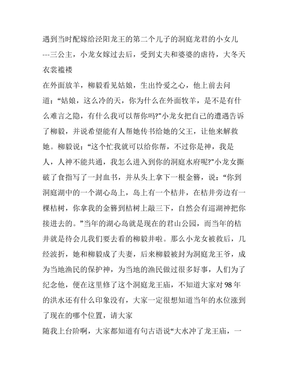 湖南教育教学读本心得体会简短 教育教学读书心得体会(五篇)_第2页