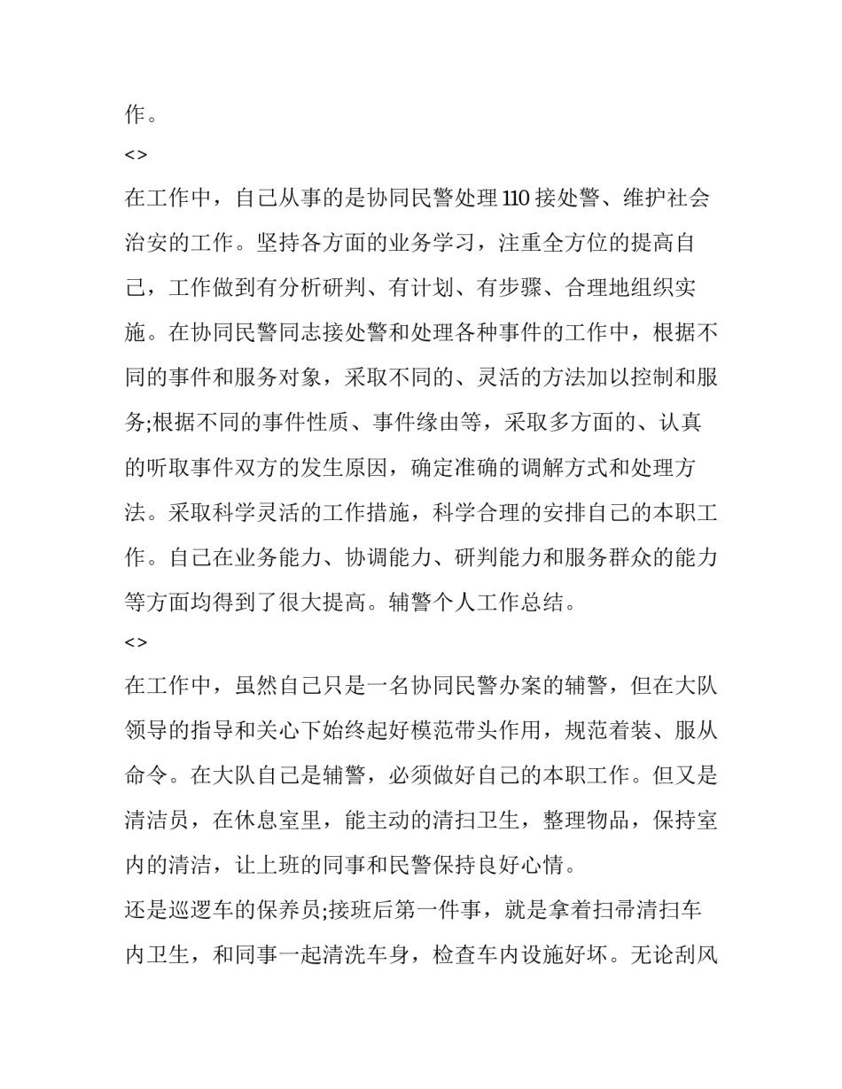 出纳的工作计划表(优秀8篇)_第2页