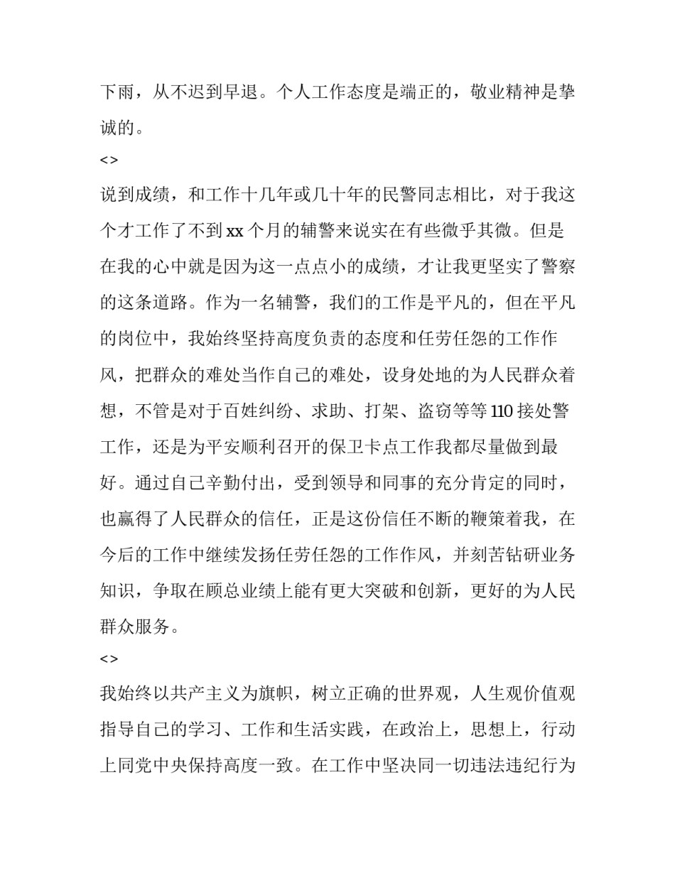 出纳的工作计划表(优秀8篇)_第3页